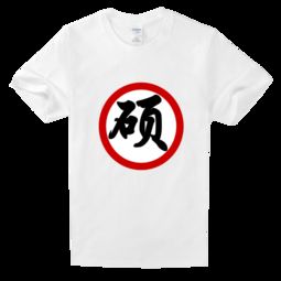 学院简约清新硕高档白色t恤