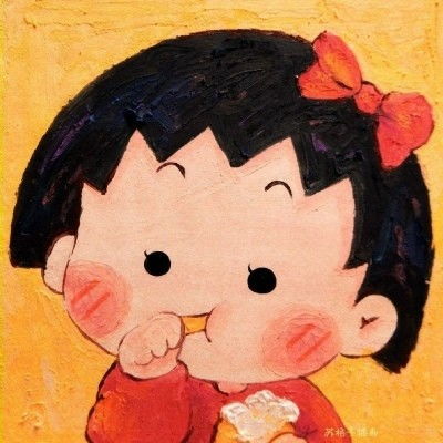 可爱头像,随便拿