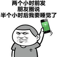 适合睡前发的说说配图微信头像图片大全