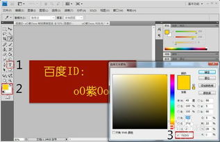 ps用帧动画制作gif动态签名图片