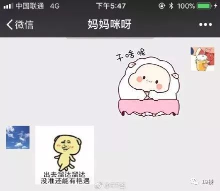 微信聊天不要轻易发表情给父母哈哈哈你根本不知道将会发生什么