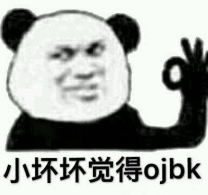 最近很火的表情包我看你挺会花钱的,可以在我的身上花点钱吗