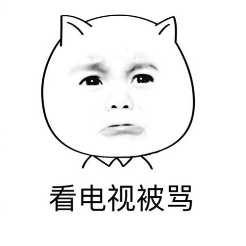 没回家的时候,爸妈都说想我了,回到家之后发现搞笑段子表情