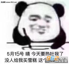 熊猫头这个仇我记下了表情包图片不爱我就拉倒反正这个仇我记下了表情包下载乐游网游戏下载