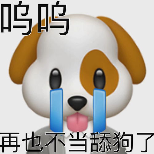 超级搞笑emoji表情包来了