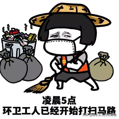 很搞笑的表情包开心笑话