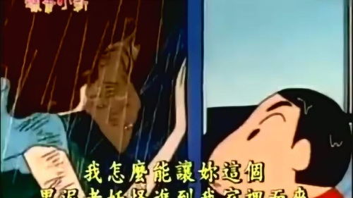 蜡笔小新小新太会玩了,老妈要被他玩坏了,原谅我没忍住