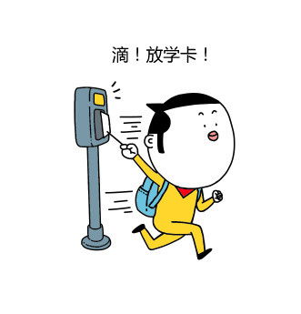 滴上班卡表情包