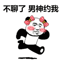 幽默搞笑表情包别说了,小肥猪