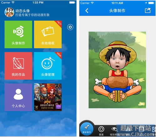 制作自己的卡通头像那来下载这些脸萌app吧