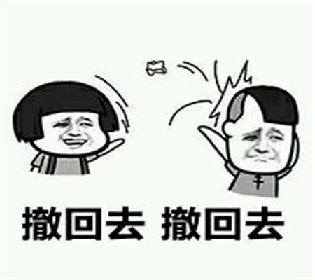 表情包你又撤回了什么见不得人的东西一起分享啊