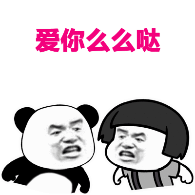表情包聊天必备搞笑沙雕表情包
