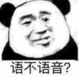 快乐源泉沙雕熊猫头表情包