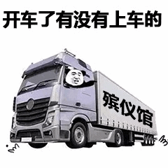最新搞笑斗图表情包大全