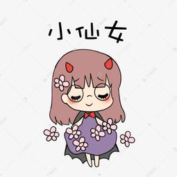 可爱蝙蝠小精灵小仙女表情包素材图片免费下载千库网