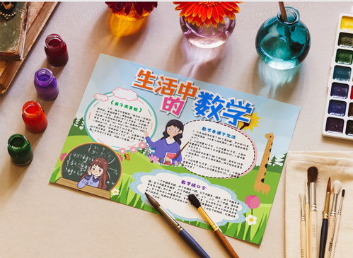 卡通简约文艺清新小学生读书数学1word模板下载docx格式熊猫办公