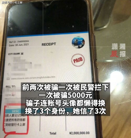 武汉64岁老奶奶陷入跨国恋,被同一人骗3次,骗子连头像都懒得换