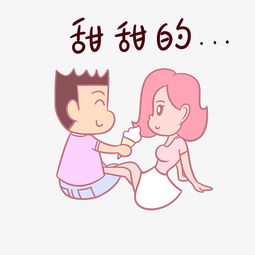 卡通七夕情侣表情包甜甜的png透明底千库原创图片素材其他格式下载卡通手绘边框大全