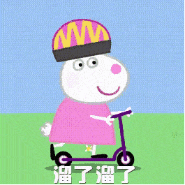 小猪佩奇表情包社会人必备