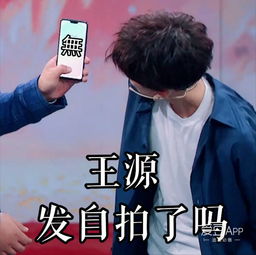 180414王源甜系猛男系列表情包表情丰富配文毫无违和感