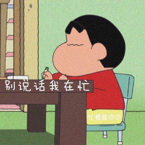 热门表情包图片你能在图中找出,忙着喜欢你这几个字吗