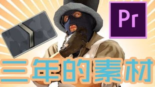 用pr来打开csgo