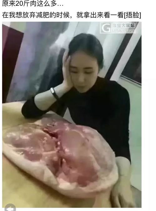 不瘦20斤不换头像你知道20斤有多少吗