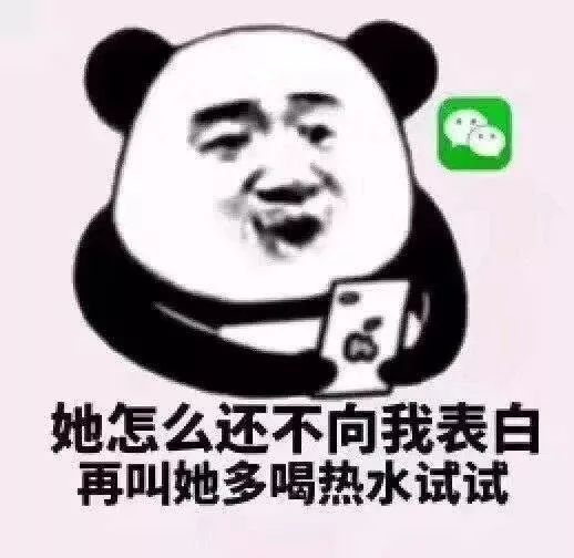 搞笑斗图表情包