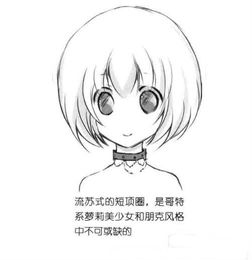 如何画哥特风动漫人物教你如何画出哥特系美少女的配饰
