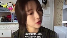 当韩国小姐姐,看到蔡徐坤跳鸡你太美的时候,表情亮了