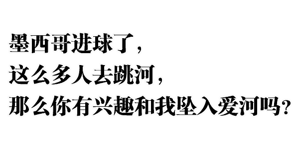 世界杯最搞笑的表情包都在这了,你是想把我笑死好继承我的足球彩票