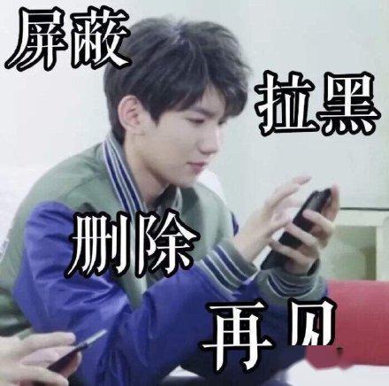 分享王源压箱底表情包,绝对珍藏版速存