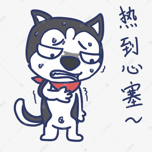 夏天搞怪哈士奇热到心塞表情包素材图片免费下载千库网