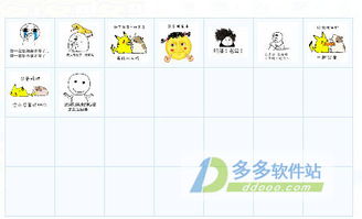 手绘恶搞表情包