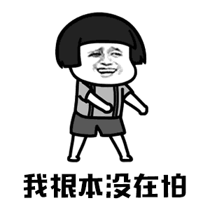 超级搞笑gif斗图专用,斗图必备表情包