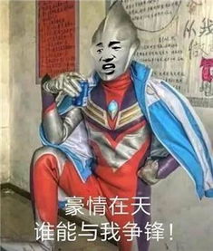 表情包我只是一个个幼儿园刚毕业20几年的孩子,为什么要承受这么多