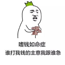 表情包搞笑姓氏