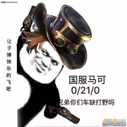 国服兄弟你们车缺系列图片国服车队表情包下载乐游网游戏下载