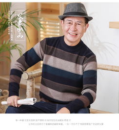 汤河之家2018中老年春秋季针织衫中年男士长袖t恤爸爸装毛衣4050岁爷爷打底衫
