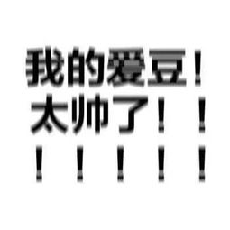 什么以前形容偷情搞外遇的爬墙现在却拿来追星