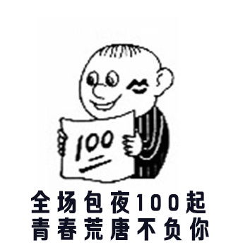 根据今天的高考作文做了一组表情搞笑内涵微博微信空间社交专用配图