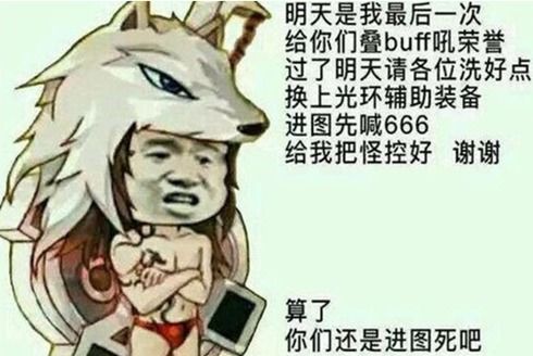 dnf表情包搞笑图片天下第一