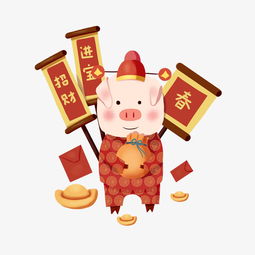 2019猪年春节习俗招财进宝卡通猪图片素材其他格式下载动漫人物大全