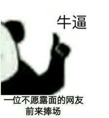 有哪些6到飞起的表情包