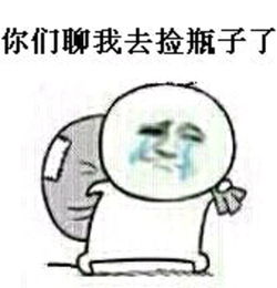 金馆长表情来自图图大爷的图片分享堆糖