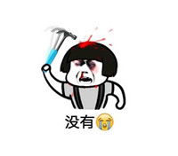 微信儿童节专用表情包蘑菇头六一儿童节表情包