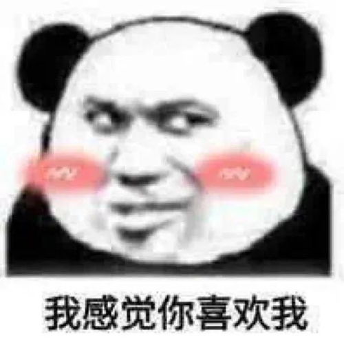 新春拜年表情包
