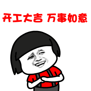 蘑菇头动态表情