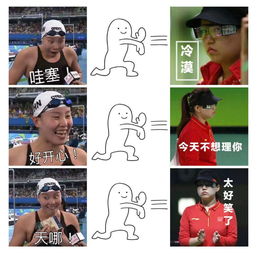 没想到奥运第三天,手机就被塞满了表情包