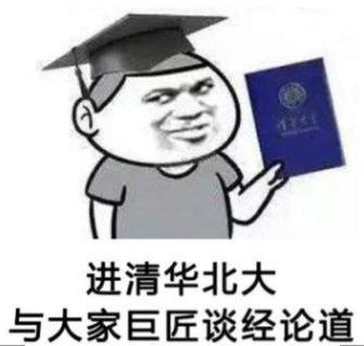 学考高考失利了你敢复读么难度大